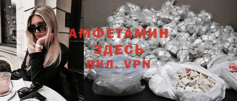 Amphetamine 97%  где найти наркотики  кракен маркетплейс  Волчанск 