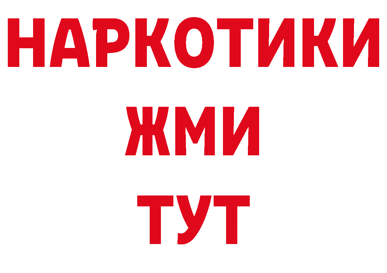 БУТИРАТ BDO 33% ТОР мориарти MEGA Волчанск