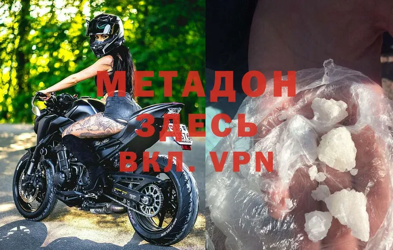 купить   мориарти официальный сайт  Метадон methadone  Волчанск 